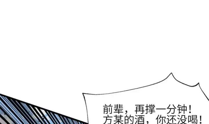 《全球高武》336 砸了棋盘图48