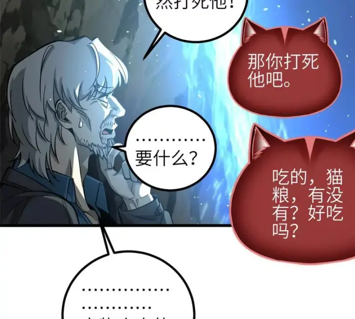 《全球高武》336 砸了棋盘图5