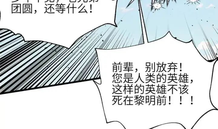 《全球高武》336 砸了棋盘图50
