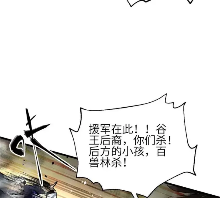 《全球高武》336 砸了棋盘图51