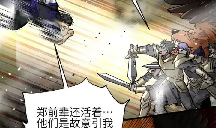 《全球高武》336 砸了棋盘图52