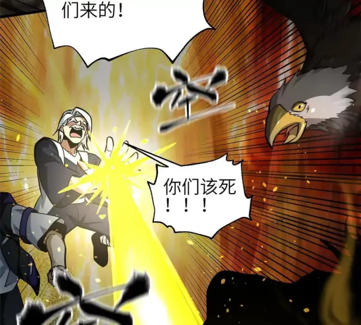 《全球高武》336 砸了棋盘图53