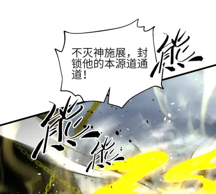 《全球高武》336 砸了棋盘图57