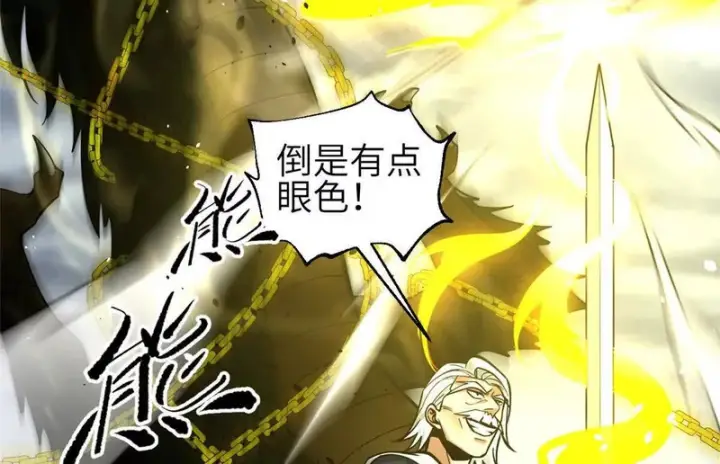 《全球高武》336 砸了棋盘图58