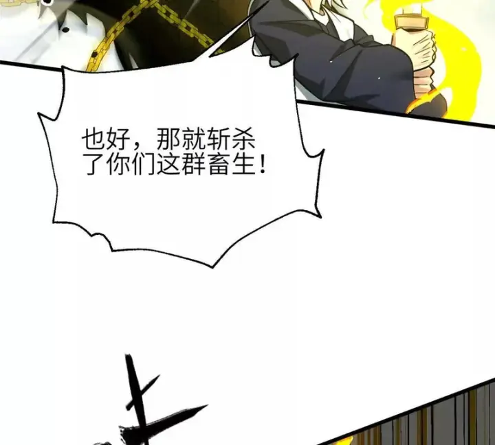 《全球高武》336 砸了棋盘图59