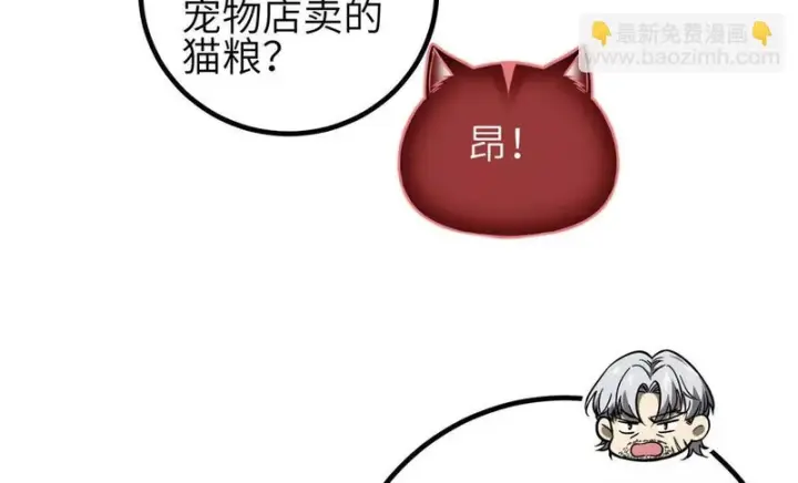 《全球高武》336 砸了棋盘图6