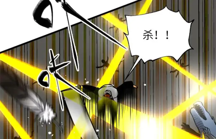 《全球高武》336 砸了棋盘图60