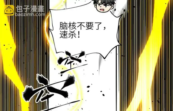 《全球高武》336 砸了棋盘图64
