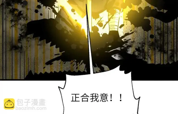 《全球高武》336 砸了棋盘图66