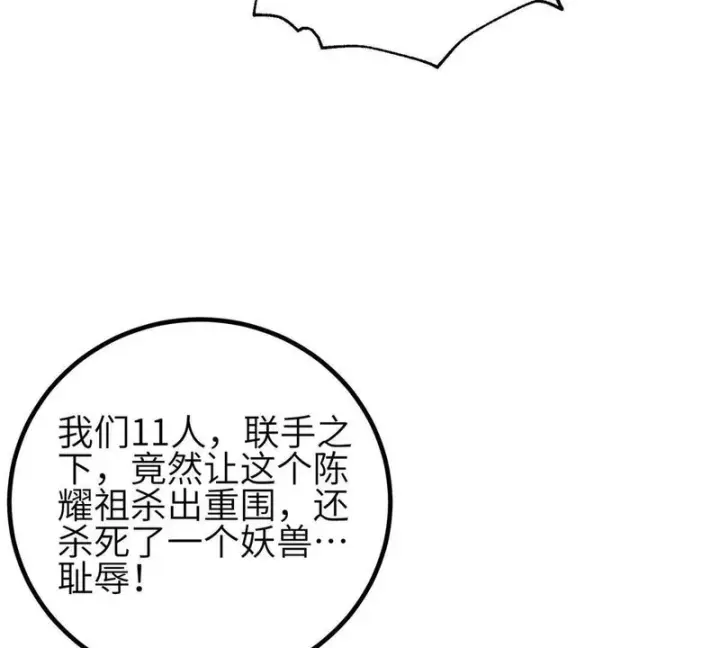 《全球高武》336 砸了棋盘图67