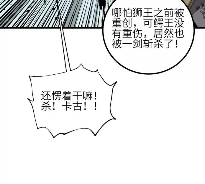 《全球高武》336 砸了棋盘图69