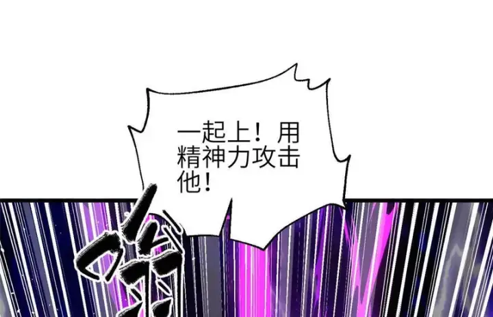 《全球高武》336 砸了棋盘图70