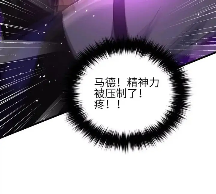 《全球高武》336 砸了棋盘图73