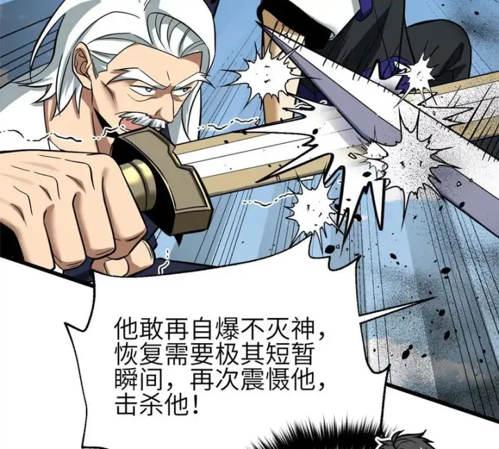 《全球高武》336 砸了棋盘图75
