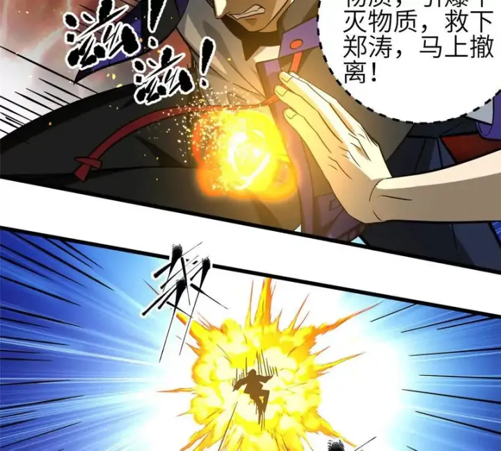 《全球高武》336 砸了棋盘图79