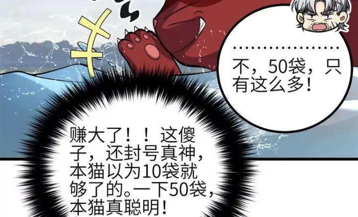 《全球高武》336 砸了棋盘图8