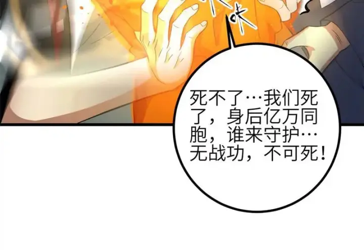 《全球高武》336 砸了棋盘图82