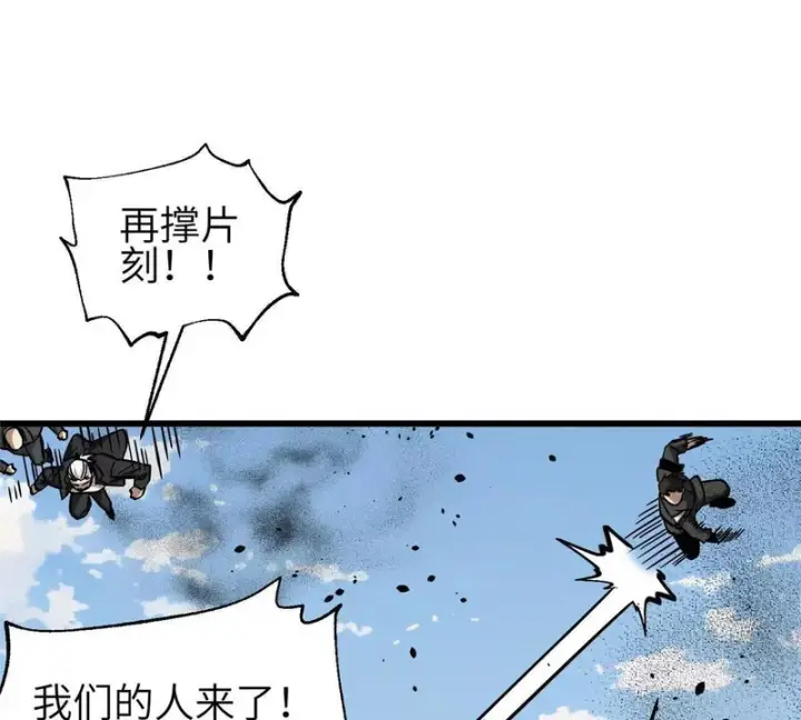 《全球高武》336 砸了棋盘图83