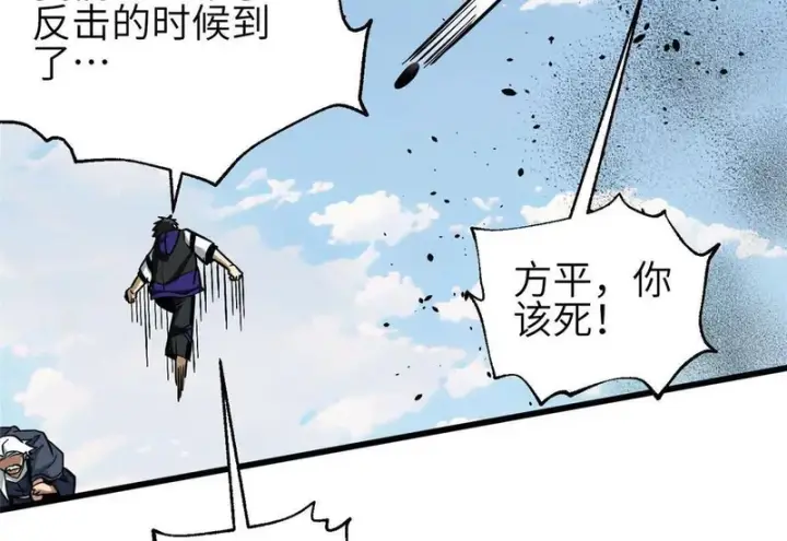 《全球高武》336 砸了棋盘图84