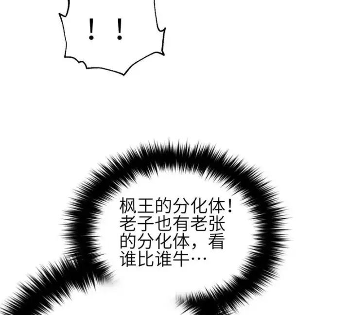《全球高武》336 砸了棋盘图85