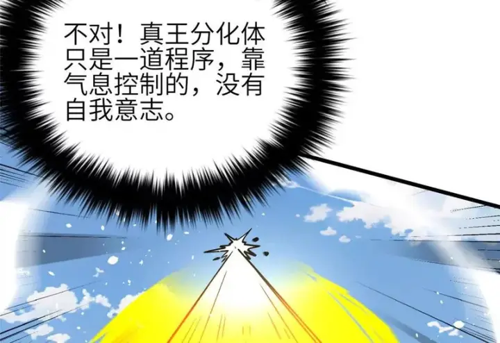 《全球高武》336 砸了棋盘图86