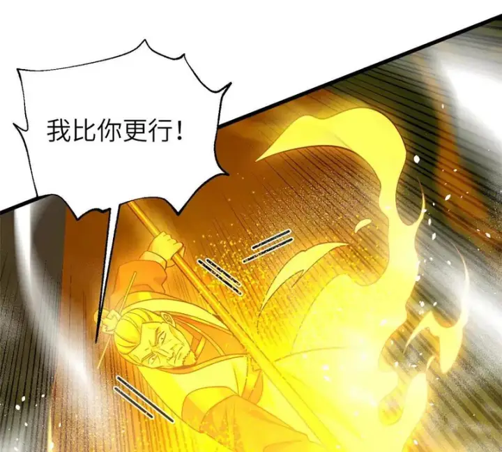 《全球高武》336 砸了棋盘图89