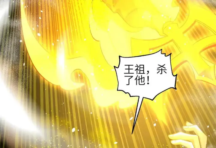 《全球高武》336 砸了棋盘图90