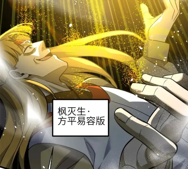 《全球高武》336 砸了棋盘图91