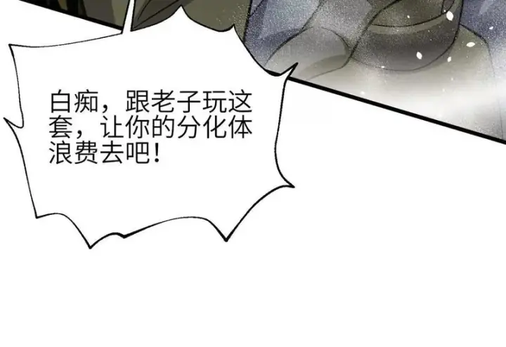《全球高武》336 砸了棋盘图92