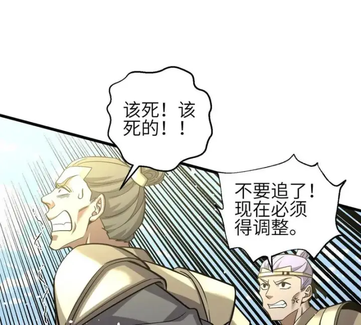 《全球高武》336 砸了棋盘图93