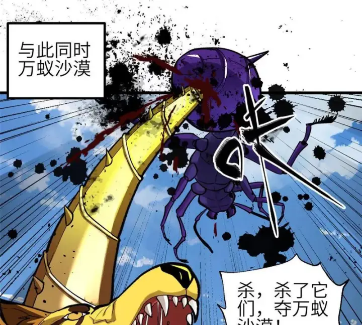 《全球高武》336 砸了棋盘图95