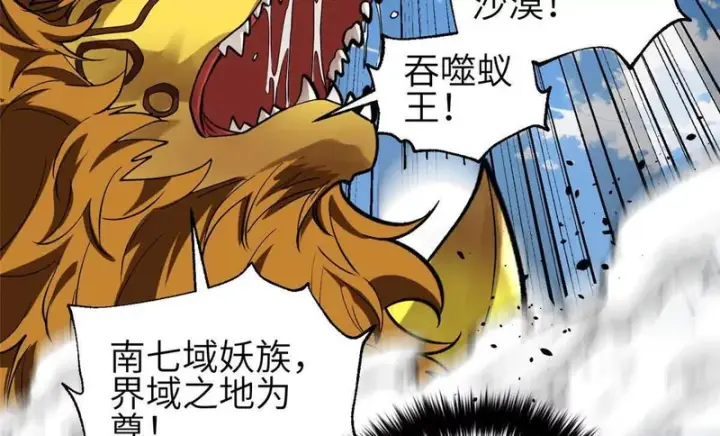 《全球高武》336 砸了棋盘图96