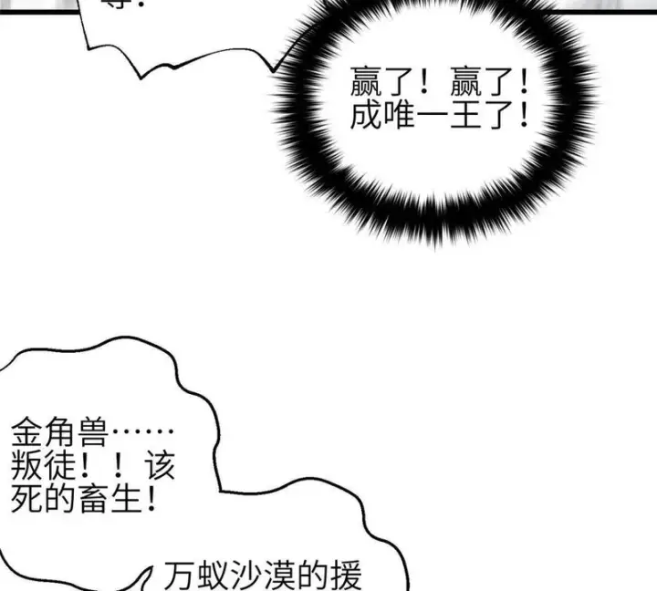 《全球高武》336 砸了棋盘图97
