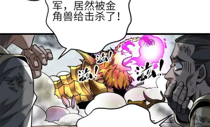 《全球高武》336 砸了棋盘图98