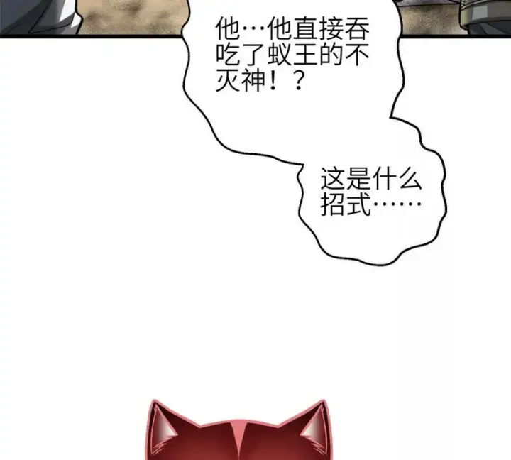 《全球高武》336 砸了棋盘图99