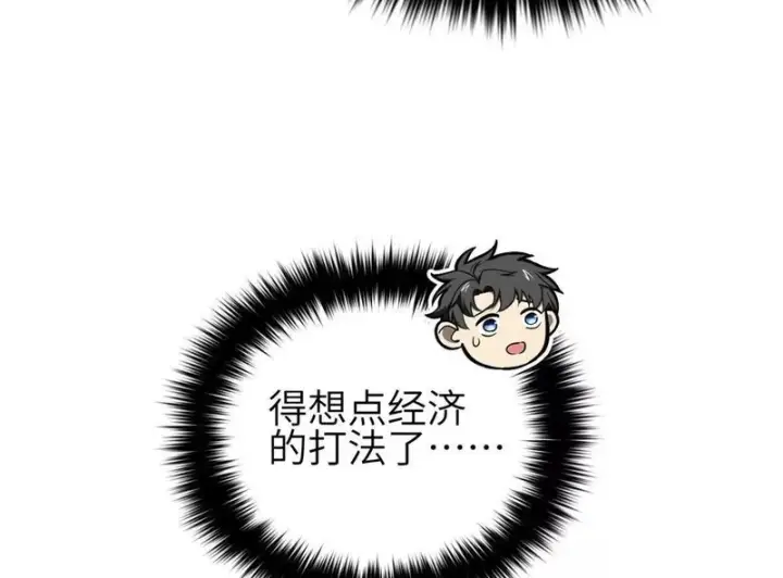 《全球高武》337 老夫聊发少年狂图10