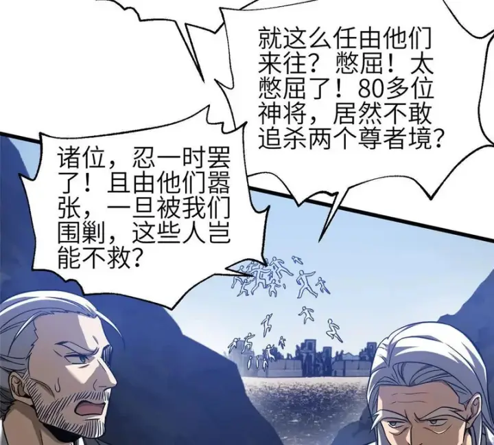 《全球高武》337 老夫聊发少年狂图103