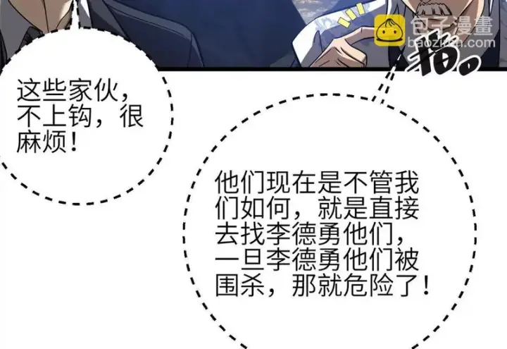 《全球高武》337 老夫聊发少年狂图104