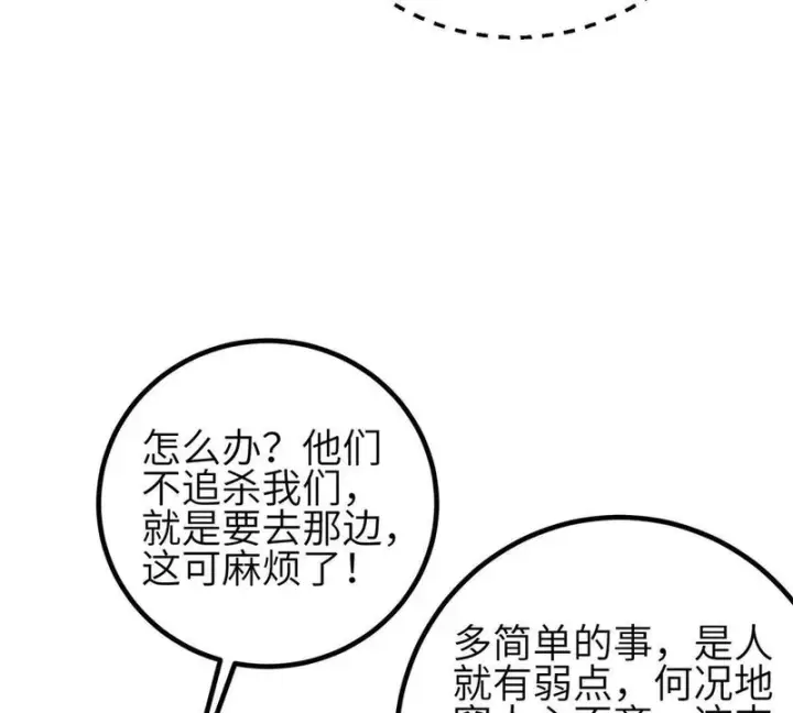 《全球高武》337 老夫聊发少年狂图105