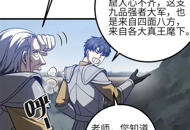 《全球高武》337 老夫聊发少年狂图106