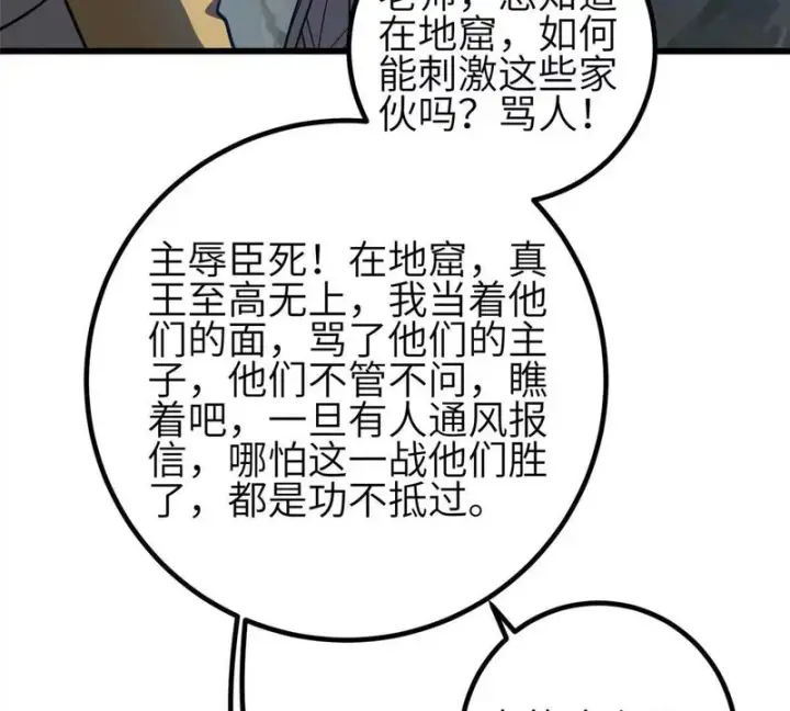 《全球高武》337 老夫聊发少年狂图107