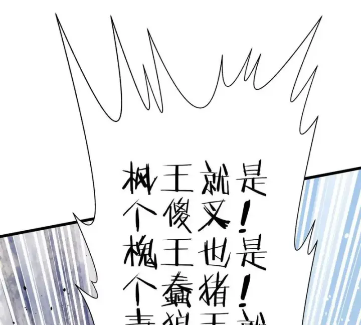 《全球高武》337 老夫聊发少年狂图109