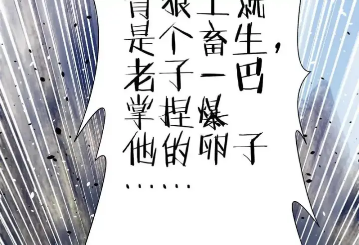 《全球高武》337 老夫聊发少年狂图110
