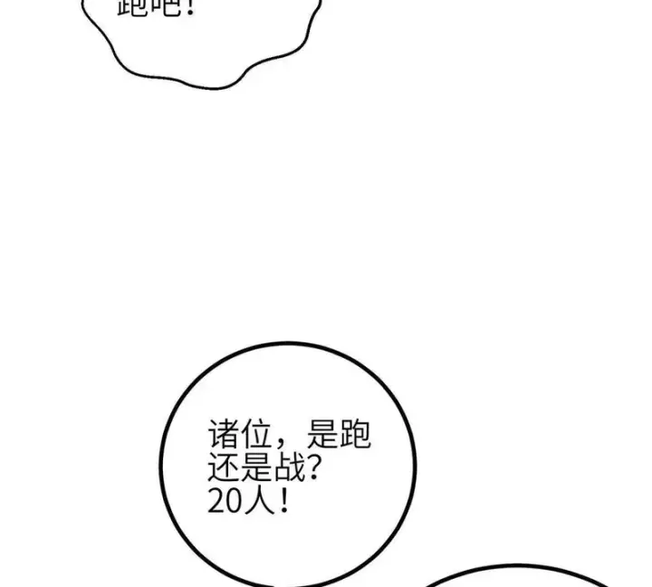 《全球高武》337 老夫聊发少年狂图115