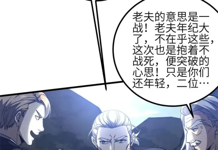 《全球高武》337 老夫聊发少年狂图116