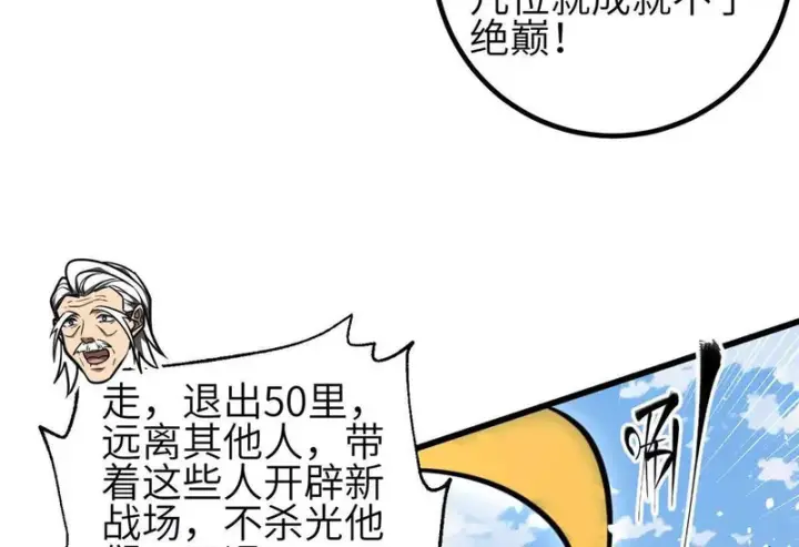 《全球高武》337 老夫聊发少年狂图118