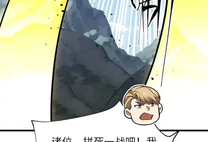 《全球高武》337 老夫聊发少年狂图120