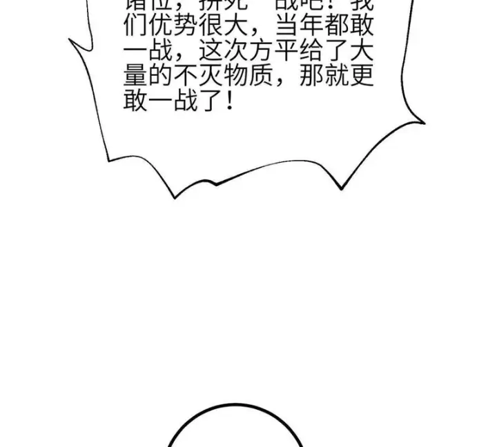 《全球高武》337 老夫聊发少年狂图121