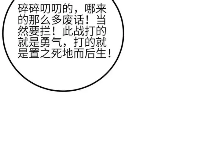 《全球高武》337 老夫聊发少年狂图124