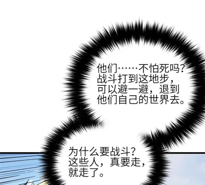 《全球高武》337 老夫聊发少年狂图125